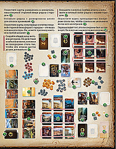 Stalo žaidimas - Monumental Duel. Šnipinėjimas