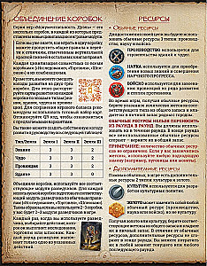 Stalo žaidimas - Monumental Duel. Šnipinėjimas