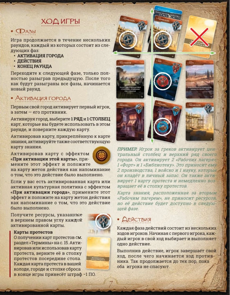 Stalo žaidimas - Monumental Duel. Šnipinėjimas