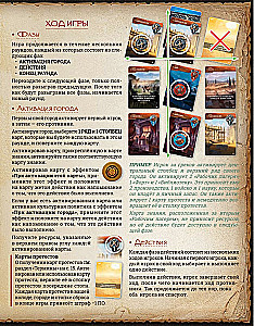 Stalo žaidimas - Monumental Duel. Šnipinėjimas