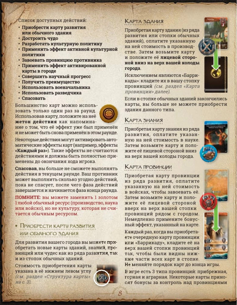 Stalo žaidimas - Monumental Duel. Šnipinėjimas