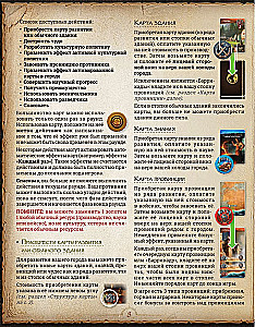 Stalo žaidimas - Monumental Duel. Šnipinėjimas