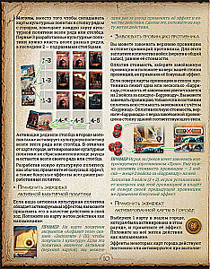 Stalo žaidimas - Monumental Duel. Šnipinėjimas