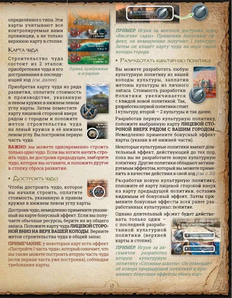 Stalo žaidimas - Monumental Duel. Šnipinėjimas