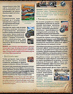 Stalo žaidimas - Monumental Duel. Šnipinėjimas