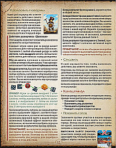 Stalo žaidimas - Monumental Duel. Šnipinėjimas