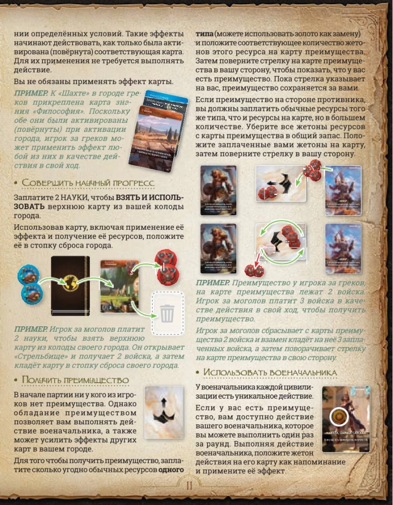 Stalo žaidimas - Monumental Duel. Šnipinėjimas