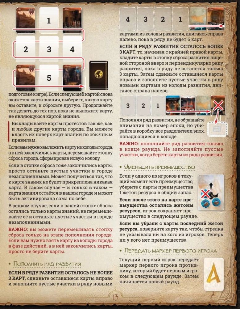 Stalo žaidimas - Monumental Duel. Šnipinėjimas