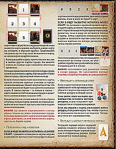 Stalo žaidimas - Monumental Duel. Šnipinėjimas