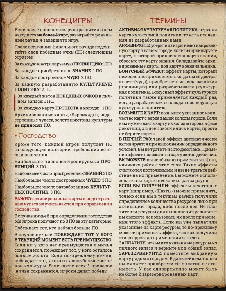 Stalo žaidimas - Monumental Duel. Šnipinėjimas