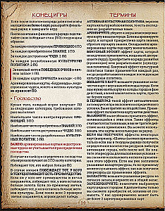 Stalo žaidimas - Monumental Duel. Šnipinėjimas