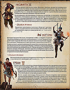 Stalo žaidimas - Monumental Duel. Šnipinėjimas