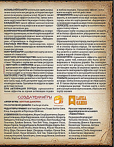 Stalo žaidimas - Monumental Duel. Šnipinėjimas