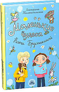 Małe cuda Katji Brusnikiny