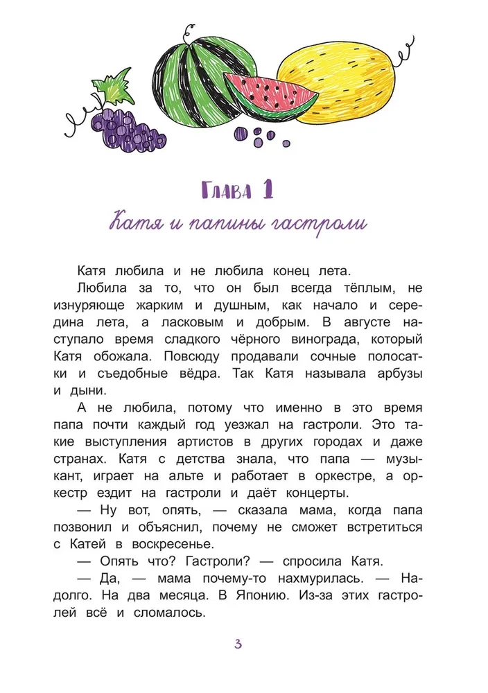 Małe cuda Katji Brusnikiny