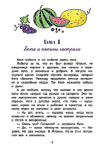 Małe cuda Katji Brusnikiny