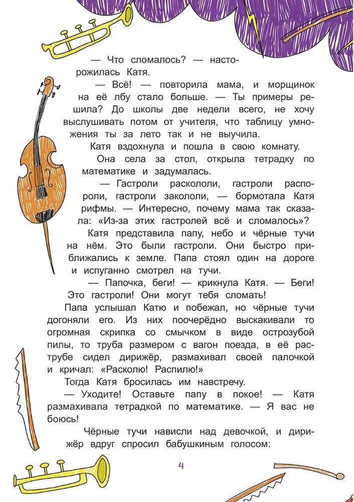 Małe cuda Katji Brusnikiny