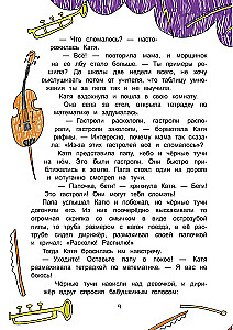 Małe cuda Katji Brusnikiny