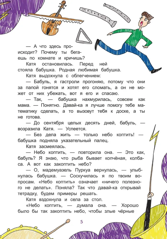 Małe cuda Katji Brusnikiny