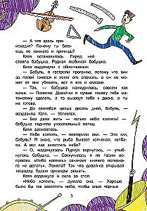 Małe cuda Katji Brusnikiny