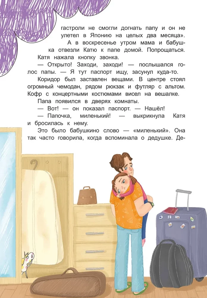 Małe cuda Katji Brusnikiny