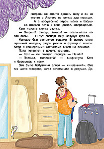 Małe cuda Katji Brusnikiny