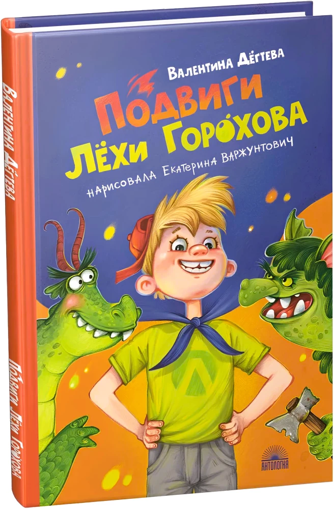 Wyczyny Lechy Gorochowa