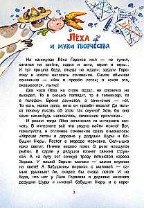 Wyczyny Lechy Gorochowa