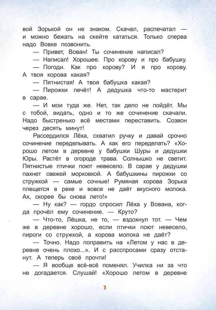 Wyczyny Lechy Gorochowa