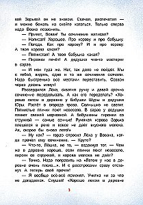 Wyczyny Lechy Gorochowa