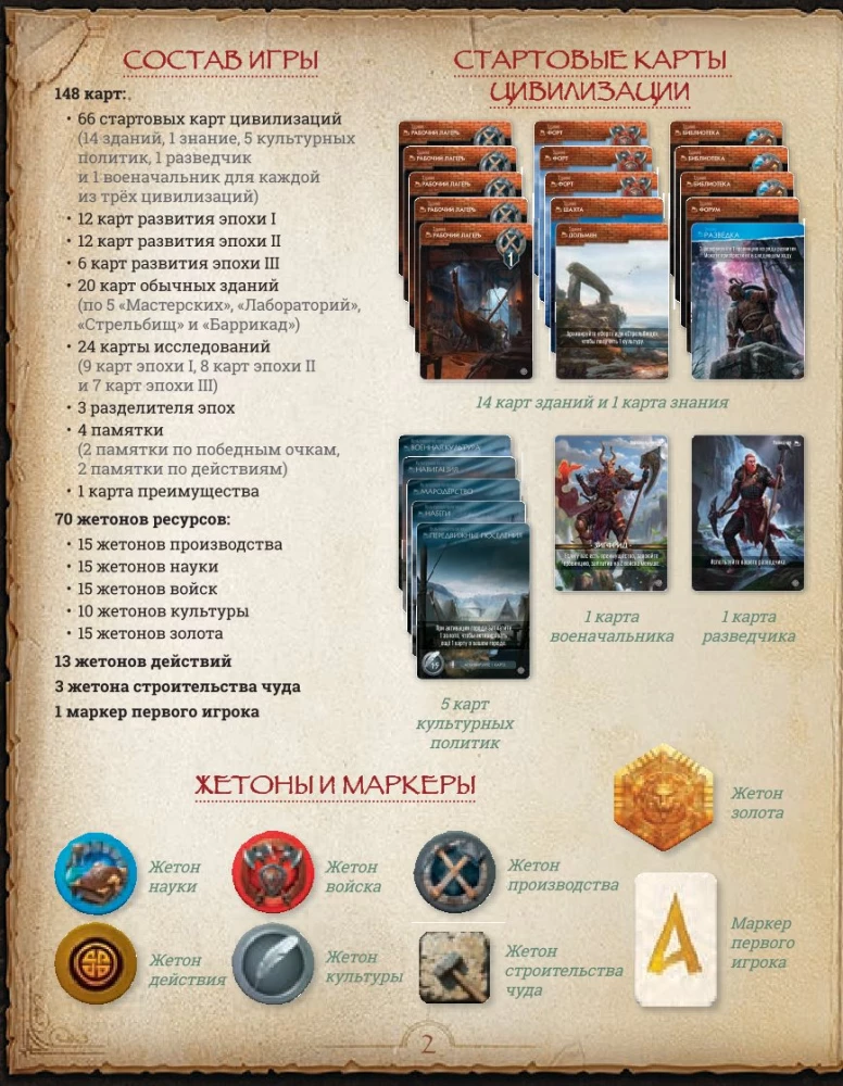 Stalo žaidimas - Monumental Duel. Tyrinėjimas