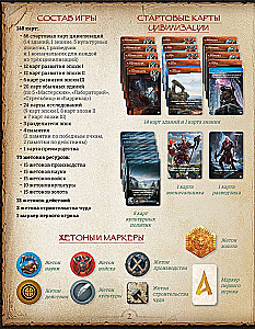 Stalo žaidimas - Monumental Duel. Tyrinėjimas