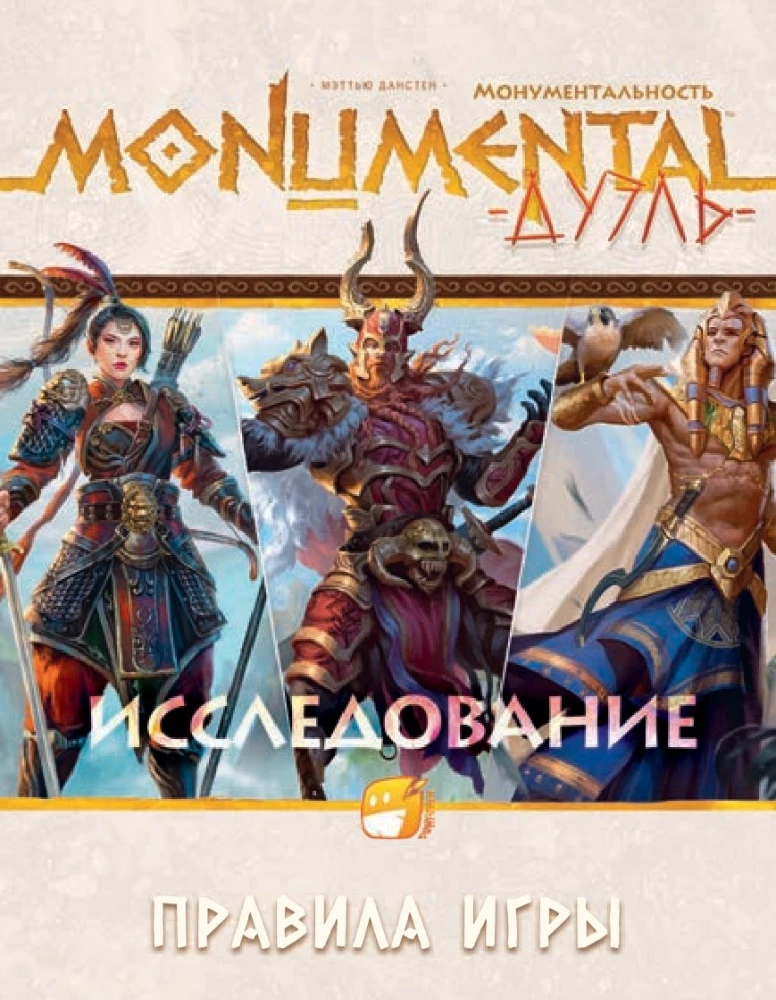 Stalo žaidimas - Monumental Duel. Tyrinėjimas
