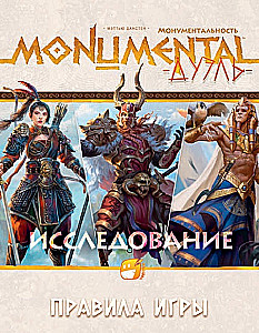 Stalo žaidimas - Monumental Duel. Tyrinėjimas