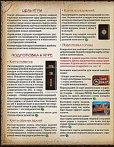 Stalo žaidimas - Monumental Duel. Tyrinėjimas