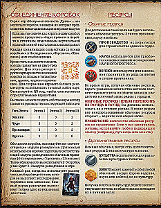 Stalo žaidimas - Monumental Duel. Tyrinėjimas