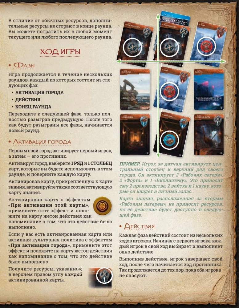 Stalo žaidimas - Monumental Duel. Tyrinėjimas