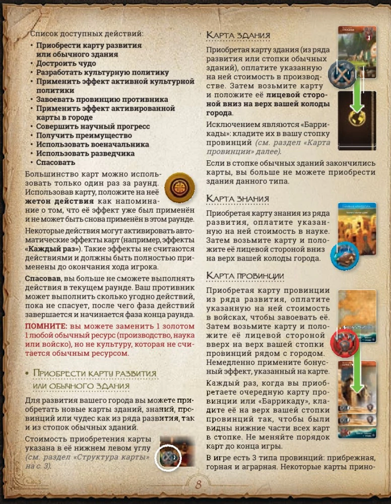 Stalo žaidimas - Monumental Duel. Tyrinėjimas