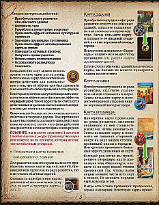 Stalo žaidimas - Monumental Duel. Tyrinėjimas