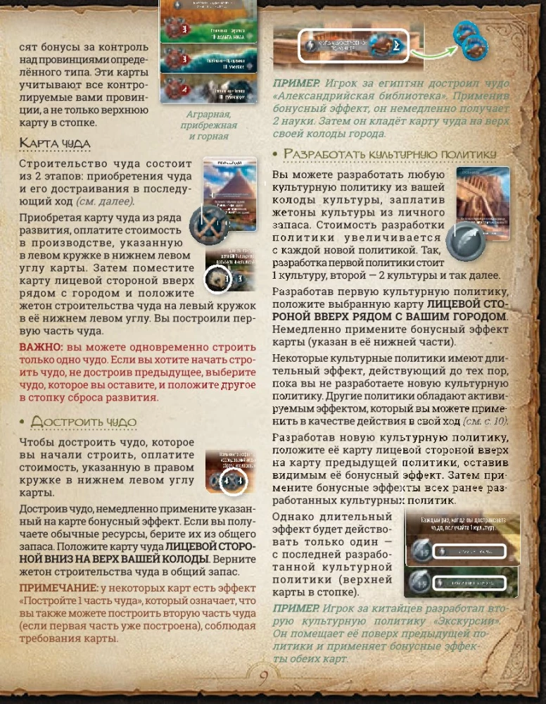 Stalo žaidimas - Monumental Duel. Tyrinėjimas