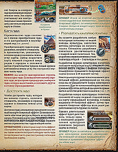 Stalo žaidimas - Monumental Duel. Tyrinėjimas