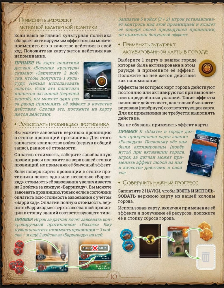 Stalo žaidimas - Monumental Duel. Tyrinėjimas