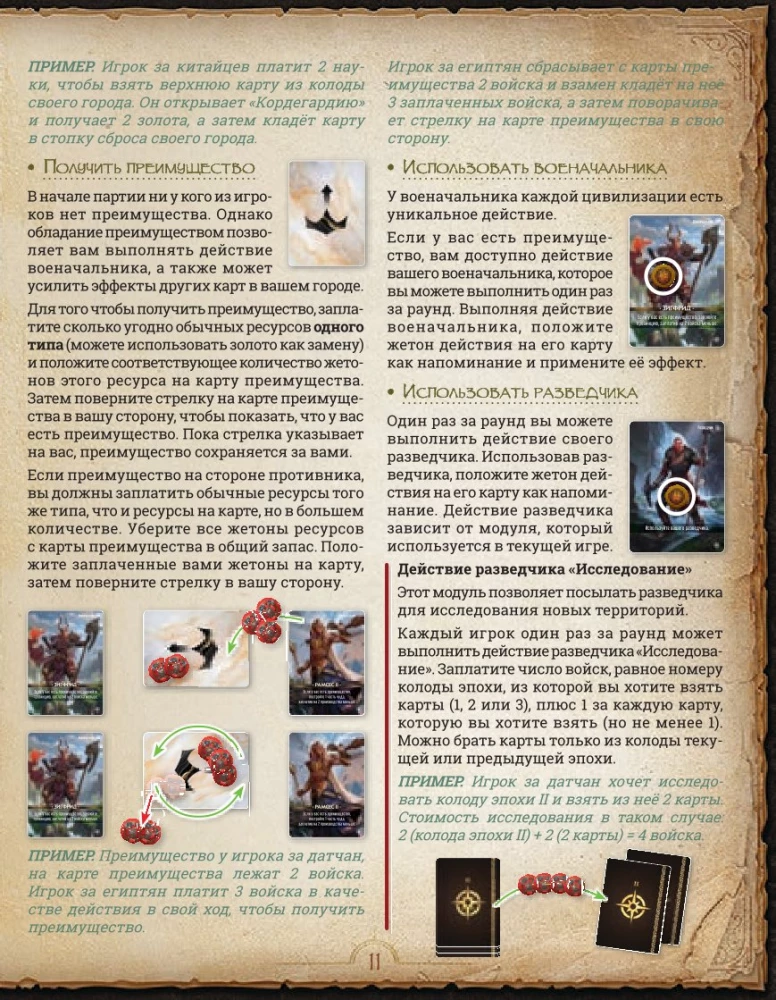 Stalo žaidimas - Monumental Duel. Tyrinėjimas