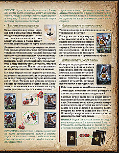 Stalo žaidimas - Monumental Duel. Tyrinėjimas