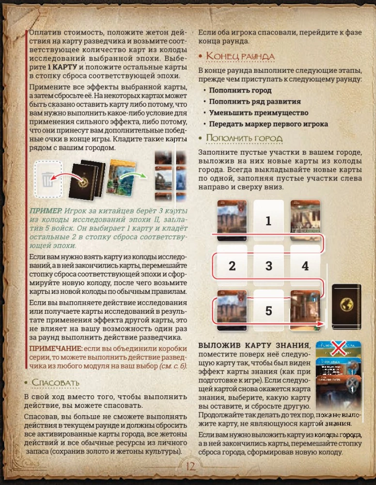 Stalo žaidimas - Monumental Duel. Tyrinėjimas