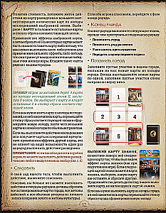 Stalo žaidimas - Monumental Duel. Tyrinėjimas