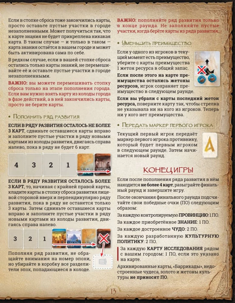 Stalo žaidimas - Monumental Duel. Tyrinėjimas