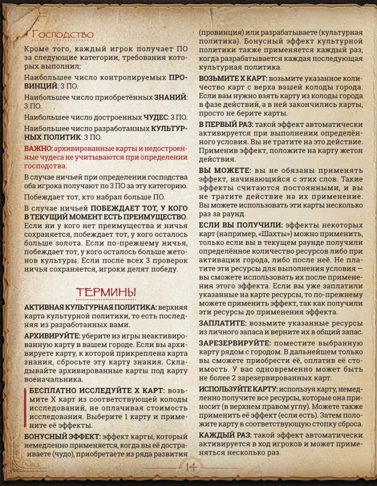 Stalo žaidimas - Monumental Duel. Tyrinėjimas