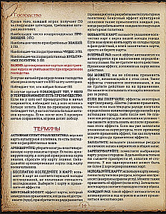 Stalo žaidimas - Monumental Duel. Tyrinėjimas