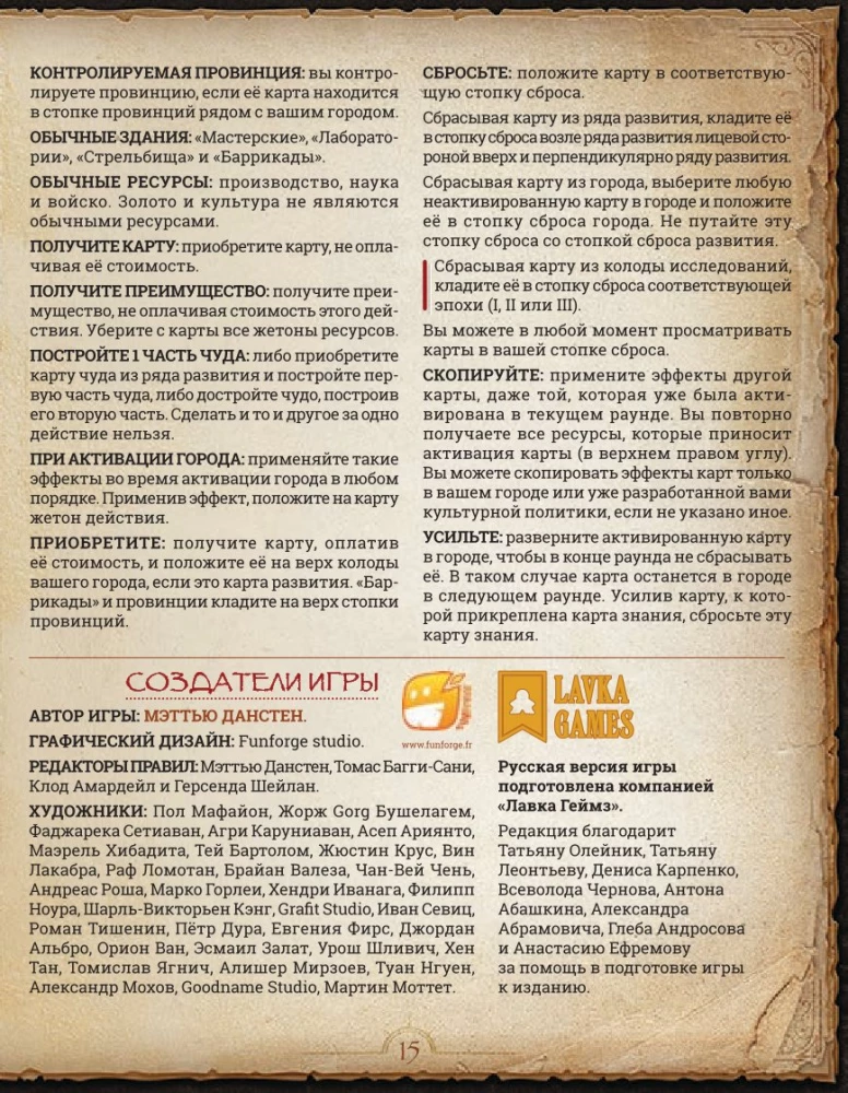 Stalo žaidimas - Monumental Duel. Tyrinėjimas